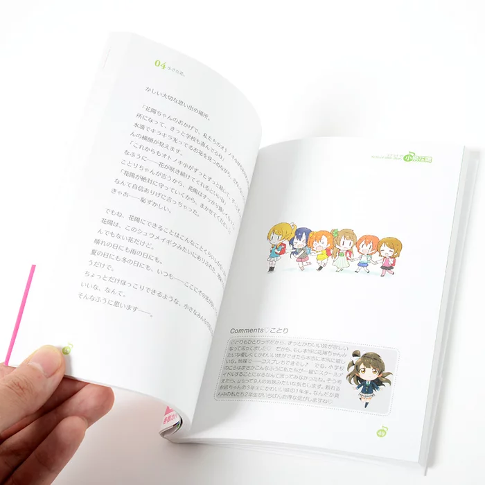 Love Live! School Idol Diary: Hanayo Koizumi 7 Love Live! School Idol Diary: Hanayo Koizumi - Image 5