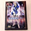 Hobby Japan Queen’s Blade Rebellion: Inquisitor Sigui -Books Sales Store 009558f9af844f12915de8e1e7c41be2.jpg
