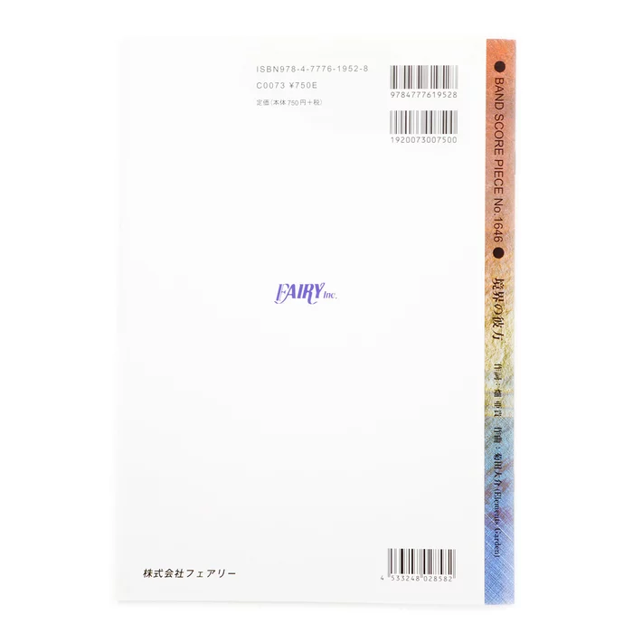 Beyond The Boundery Band Score 7 Beyond The Boundery Band Score - Image 5