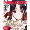 Monthly Newtype August 2022 -Books Sales Store 00aef7b12a654ca6a9d733312e4d2242.jpg