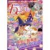 Neko Tomo December 2017 -Books Sales Store 00b034a6c0ae416486cf6d45213ef0d0.jpg