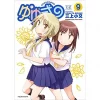 Yuyushiki Vol. 9 -Books Sales Store 00b8671d98594188af4657feedf93cba.jpg