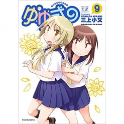 Yuyushiki Vol. 9