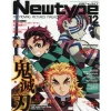 Monthly Newtype December 2020