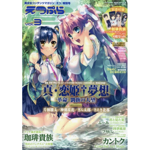 E☆2 Anemone Extra September 2019 3 E☆2 Anemone Extra September 2019