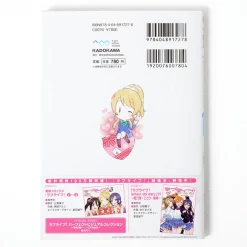 Love Live! School Idol Diary: Eli Ayase -Books Sales Store 00e3127ac0e44187af9d126f94c48c3f.jpg