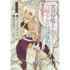 How Not To Summon A Demon Lord Vol. 4 -Books Sales Store 00f35689f843416cad78aa3fda9c99a4.jpg