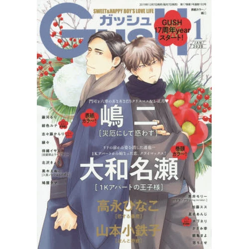 Boy's Love Magazine Gush January 2020 3 Boy's Love Magazine Gush January 2020