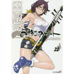Yozakura Quartet Vol. 22