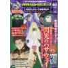 Monthly Gundam Ace June 2021 2 Monthly Gundam Ace June 2021 -Books Sales Store 011102aeed4f4e75bd29b18d67fe3c46.jpg