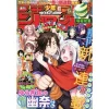 Weekly Shonen Jump February 2016, Week 4 1 Weekly Shonen Jump February 2016, Week 4 -Books Sales Store 012c75b878594d7fb0b840737db9f652.jpg