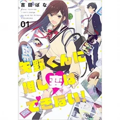 Yano-kun Ni Oshihen Wa Dekinai! Vol. 1