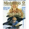 Nintendo Dream May 2017 -Books Sales Store 0154efa5099a453eb368c9cc76b997e1.jpg