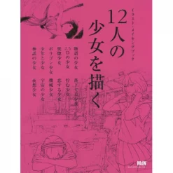 Draw 12 Girls: Illustration & Tutorial Book