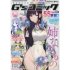 Dengeki G's Comic October 2018 -Books Sales Store 018cc6a404014b8993be0b460d872ae2.jpg