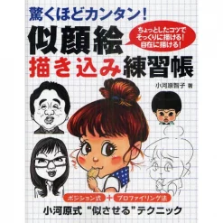 The Portrait Draw-In Practice Book Surprisingly Easy!