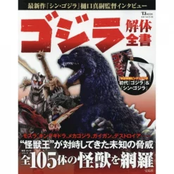 Godzilla Kaitai Shinsho