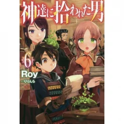 By The Grace Of The Gods Vol. 6 (Light Novel)