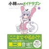 Miss Kobayashi's Dragon Maid Official Comic Anthology Vol. 2 2 Miss Kobayashi's Dragon Maid Official Comic Anthology Vol. 2 -Books Sales Store 0204f80776394d93be5ce1bf89a8a206.jpg