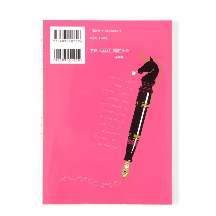 Quilala-chan 9 Quilala-chan - Image 7