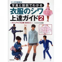 Clothing Wrinkles And Folds Guide Vol.2 Casual, Outerwear, Yukata And More