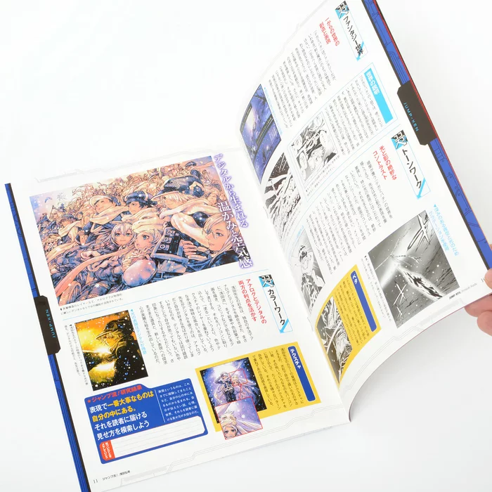 Jump-Ryu! Vol. 22 Tegami Bachi W/ Manga Drawing Tutorial DVD 7 Jump-Ryu! Vol. 22 Tegami Bachi W/ Manga Drawing Tutorial DVD - Image 5