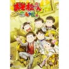 Osomatsu-san Official Comic Anthology: YonkoMatsu-san