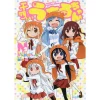 Himouto! Umaru-chan N Vol. 2 (Light Novel) -Books Sales Store 025032b0832b4e00b6a8cd4cb53679fa.jpg