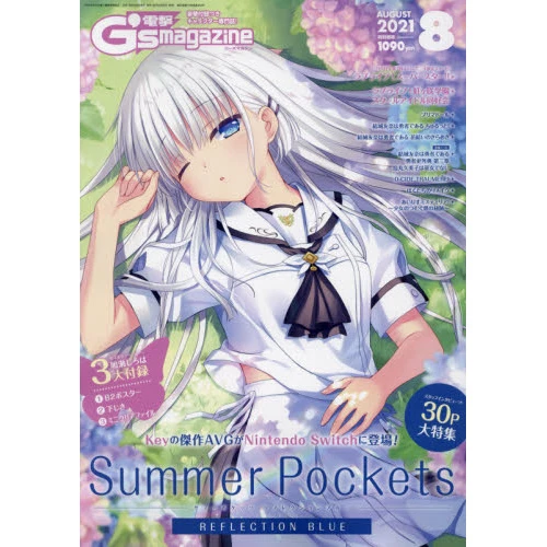 Dengeki G's Magazine August 2021 3 Dengeki G's Magazine August 2021