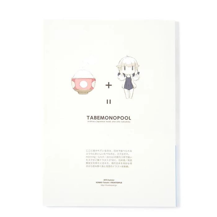 Tabemono Pool 9 Tabemono Pool - Image 7