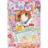 Nakayoshi January 2019 -Books Sales Store 026eab1194194611a6df86f3976655f2.jpg