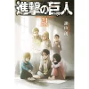 Attack On Titan Vol. 24 Limited Edition W/ Original Anime DVD -Books Sales Store 029c8a74388243aca7ed79636a5b5e99.jpg