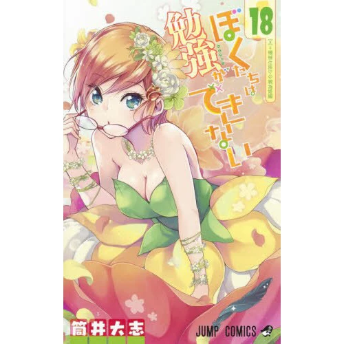 We Never Learn Vol. 18 3 We Never Learn Vol. 18