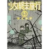 Girls' Last Tour Vol. 5 2 Girls' Last Tour Vol. 5 -Books Sales Store 02c88f2a0ad74583b0189cb5a8ab9273.jpg