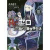 Re:Zero -Starting Life In Another World- Vol. 10 (Light Novel) 1 Re:Zero -Starting Life In Another World- Vol. 10 (Light Novel) -Books Sales Store 02e7183e7bd1436ba9df00f8668cc992.jpg