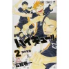 Haikyu!! Vol. 2