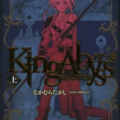King Abyss Vol.1 -Books Sales Store 031d312619df4952ad4d9a83f41fc11e.jpg
