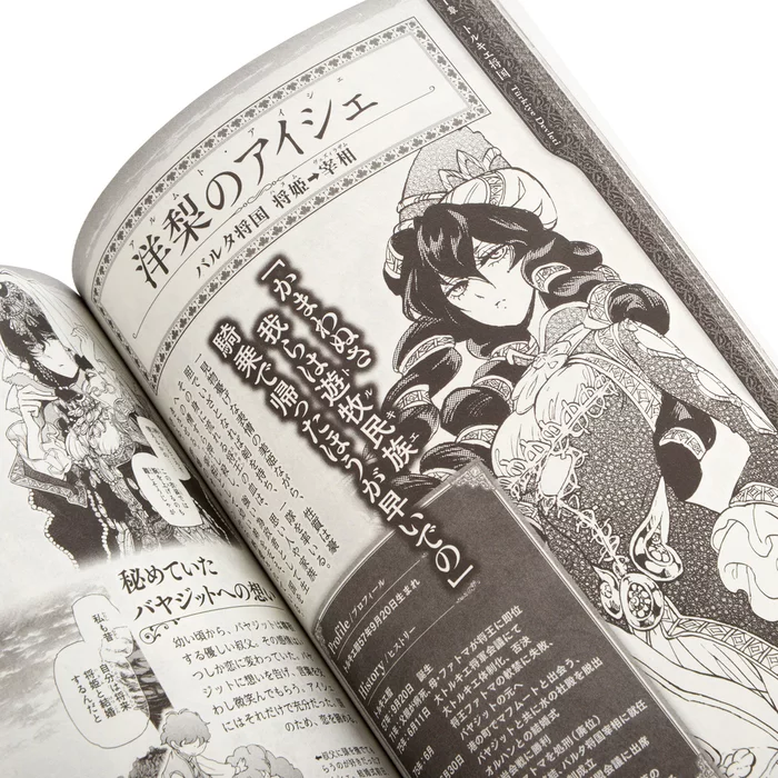 Altair: A Record Of Battles Official Fan Book 6 Altair: A Record Of Battles Official Fan Book - Image 4