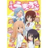 Himouto! Umaru-chan Vol. 6