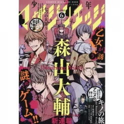 Shonen Magazine Edge June 2017