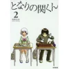 Tonari No Seki-kun: The Master Of Killing Time Vol. 2