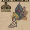 Mobile Suit Gundam The Origin Vol.8