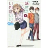 Imouto Sae Ireba Ii. @comic Vol. 8 -Books Sales Store 03d9634ae397448f9c6d0c3b801356b3.jpg