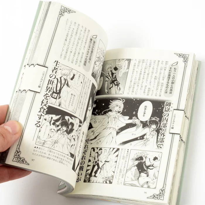 CLAMP Tsubasa Story Chronicle Official Guidebook 9 CLAMP Tsubasa Story Chronicle Official Guidebook - Image 7