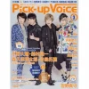 Pick-Up Voice March 2016 -Books Sales Store 03e0ab26882a4bccab42fa55e97812b7.jpg