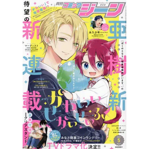 Comic Gene May 2022 3 Comic Gene May 2022