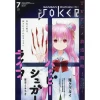Gangan Joker July 2018 1 Gangan Joker July 2018 -Books Sales Store 04126fe466da48b8b3469fc8876aab71.jpg
