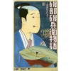 Isobe Isobee Monogatari: Ukiyo Wa Tsuraiyo Vol. 10 -Books Sales Store 04133fe0c1414c28ab66c1c58b8c2204.jpg