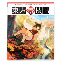 Background Illustration Study Techniques In Touhou Project