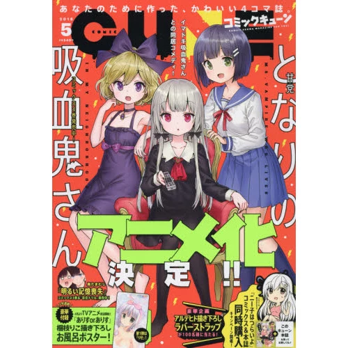 Monthly Comic Cune May 2018 3 Monthly Comic Cune May 2018